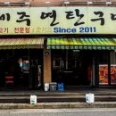 확실하게 본점 이미지