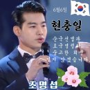 (팬덤랭킹) 밤12시 하트, 잊지말자 6.25. 호국영웅의 순고한 날 현충일 ~~1시2시 이미지