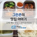 본죽&비빔밥김해내외동점 이미지