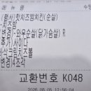 맘스터치 양주옥정중앙점