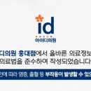 홍대아이디의원 이미지