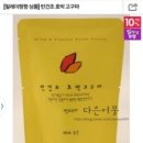(주)다은푸드