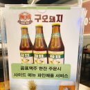 구오돼지 | [대구/황금동]고기 구오주는 '구오돼지' 에서 돈마호크 먹고온 후기!!