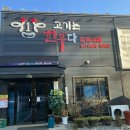 고기는한우다 이미지
