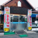 금메달당구장 | 지행역 속초붉은대게 금메달수산