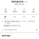 푸른마을 이미지
