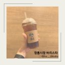 깡통시장 바리스타 이미지