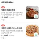 자가제빵선명희PIZZA성남 | ㅣ성남맛집ㅣ피자배달 치즈 가득가득한 피자 먹고 싶어서 포장한 선명희피자 성남중앙점