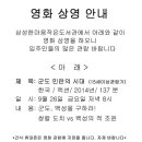 영화상영 9월 26일 (군도 민란의 시대) 이미지