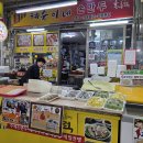 혜숙이네만두