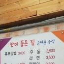 고구려김밥