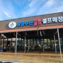 만세수산 이미지