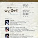 2013 금난새와 함께하는 송년음악회 | 클래시칸 앙상블과 함께하는 송년음악회 관람후기