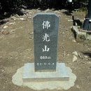 2015년 11월 29일 (일) 기장 장안사 불광산& 울주군 대운산 번개산행 이미지