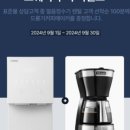 코웨이카페대리점 이미지