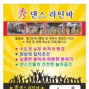 솔로라틴댄스 이미지