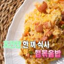 한그릇 뚝딱 이미지