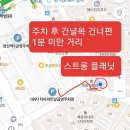 스트롱 플레닛 | 좌동헬스장 해운대구 부산 헬스 PT pt 피티 스트롱플래닛 가격 위치 주차 후기