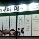 진쭈꾸미 네이버블로그