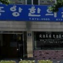 경희예건한의원 이미지