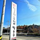 대관령감자옹심이