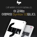 신택스 이미지