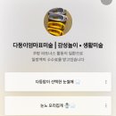 쿠팡파트너스 하는법과 1년동안 한 수익과 수수료 정산(인스타그램 쇼츠 블로그로 수익화하는법)