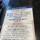 생 마차 | 전라도 목포 술집 88포장마차 목포 본점 닭생똥집