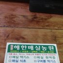 매실떡방앗간