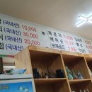 만득장어나라