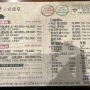 고반식당검단