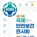 (주)국제안전시스템 네이버블로그