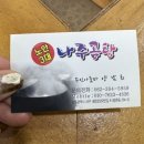노안3대 나주곰탕 네이버블로그