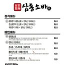 삼동떡볶이