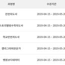 [단일과정] 학교안전지도사 이미지