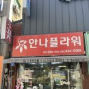 대전꽃집안나플라워 이미지