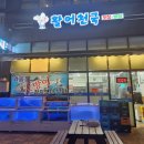 (주)활어천국 이미지