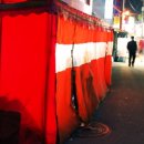 포장마차 이미지