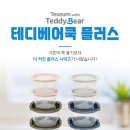 테지움 테디베어 쿡플러스 8P 이미지