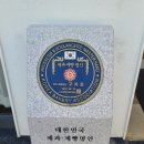 구자윤 과자점 - 동래구 | 구자윤 과자점