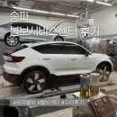 코오롱오토모티브송파서비스 이미지