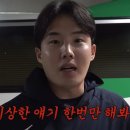 임찬규 든든하다 우리집 남자은희도 ㅇㅈ함 이미지