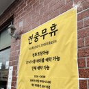 씨유 서귀우리들점 | 제주 서귀포맛집 또간집 1등 희신이네 닭깐펑기 찐 리뷰