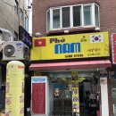 남사이곤 이미지