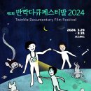 사단법인독립영화전용관확대를위한시민모임 이미지