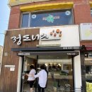 정도너츠앞 | 영주 여행 맛집 투어 정도너츠 본점 중앙분식 후기 주차 팁 가볼만한 곳