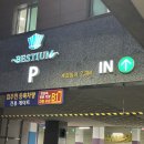 비원 | 부산속눈썹펌 문현동속눈썹 비비원 마스카라펌 솔직후기