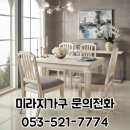 미라지가구제주