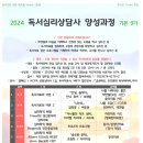 독서심리상담사 양성과정 이미지