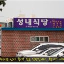 해남성내식당 이미지